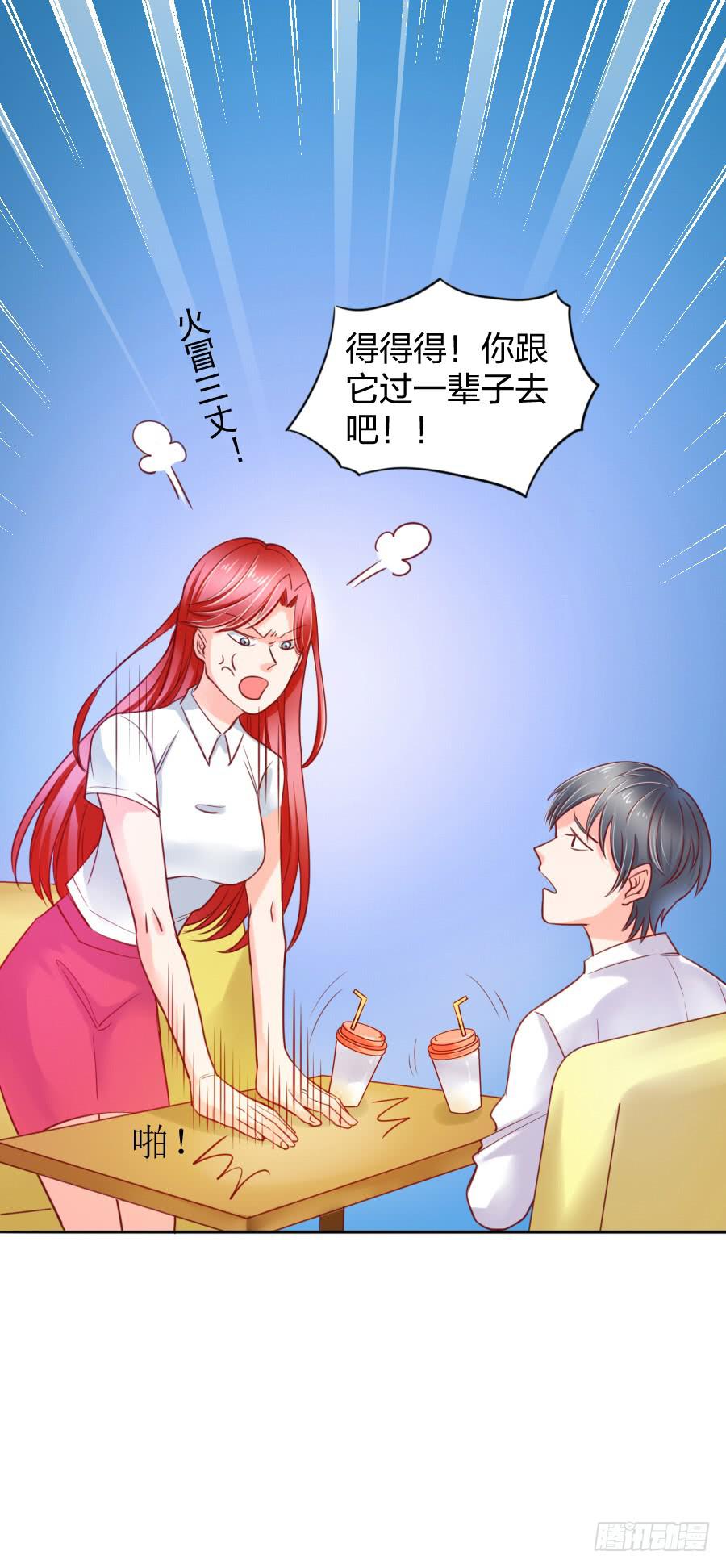 咖啡屋的奇葩相亲(1/2)-第6话