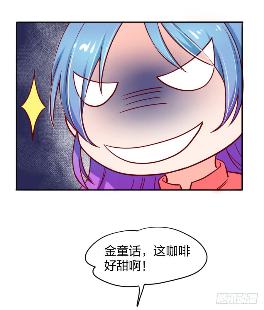 咖啡屋的奇葩相亲(1/2)-第6话