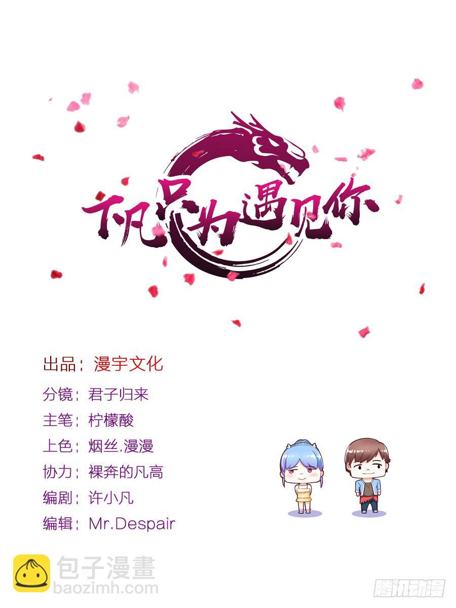 真情流露-第34话