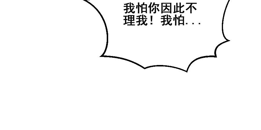 真情流露-第34话