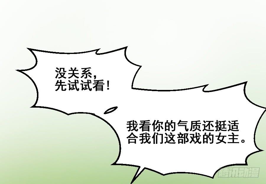 九尾狐当临时演员(1/2)-第36话