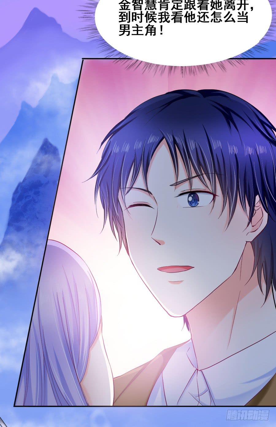 九尾狐当临时演员(1/2)-第36话