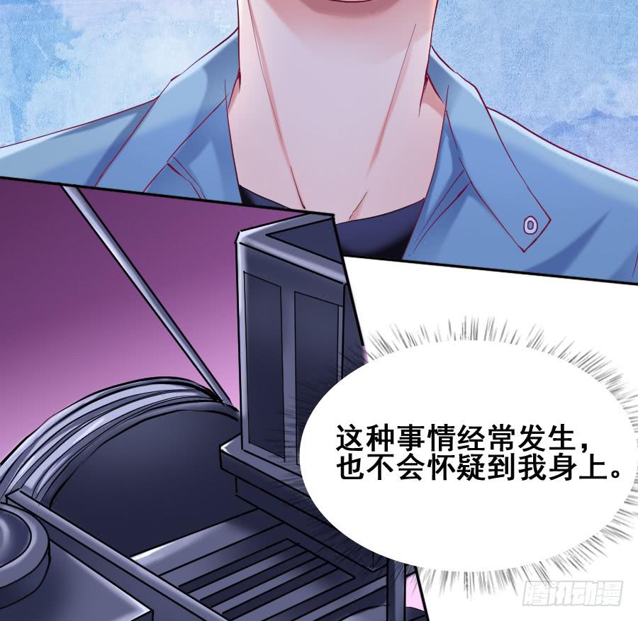 九尾狐当临时演员(1/2)-第36话