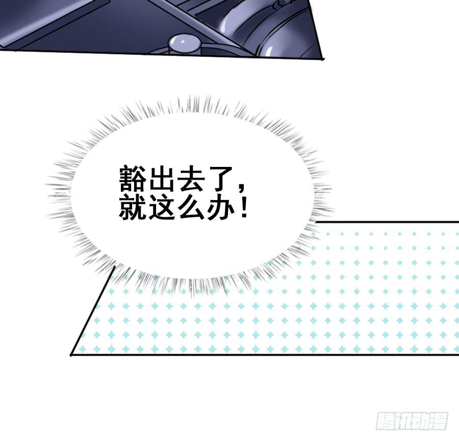 九尾狐当临时演员(1/2)-第36话