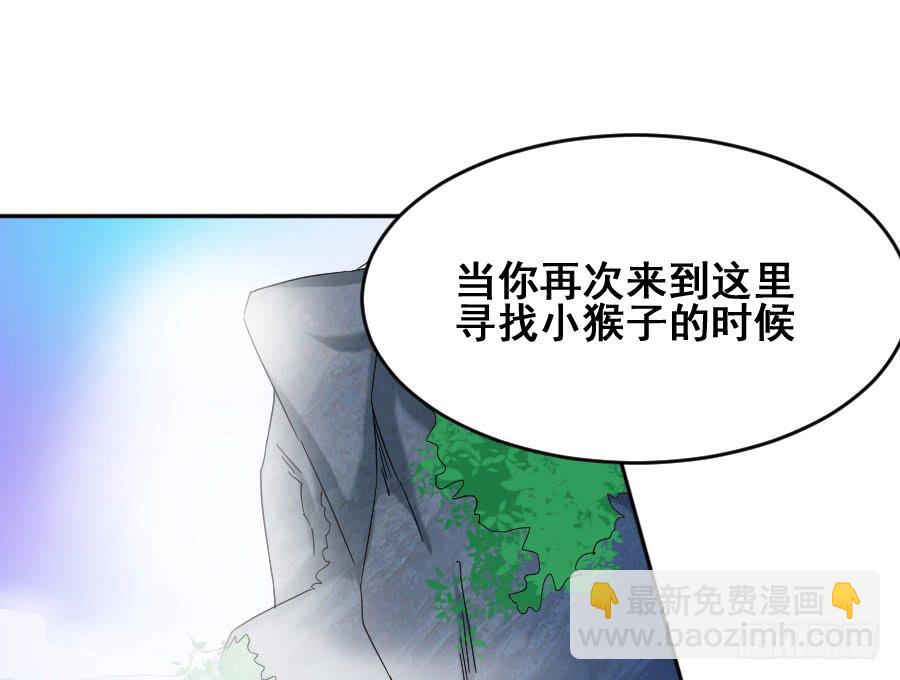 九尾狐当临时演员(1/2)-第36话