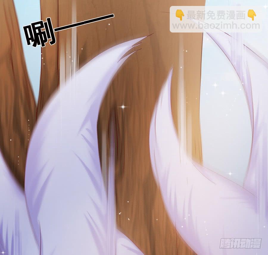 九尾狐中毒惊现真身(1/3)-第38话