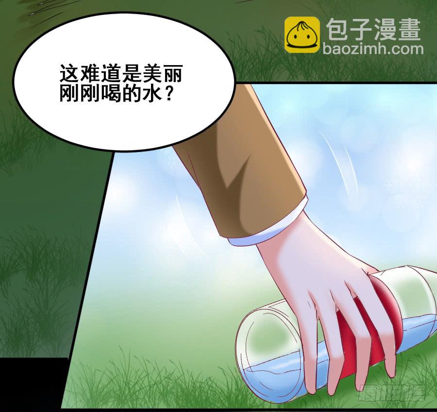 九尾狐中毒惊现真身(1/3)-第38话