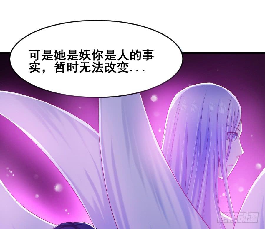 金智慧决定放弃九尾狐(1/2)-第40话