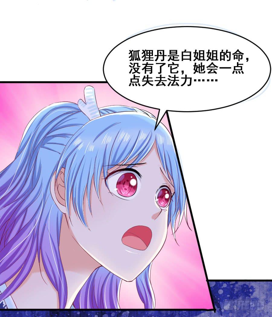 金智慧决定放弃九尾狐(1/2)-第40话