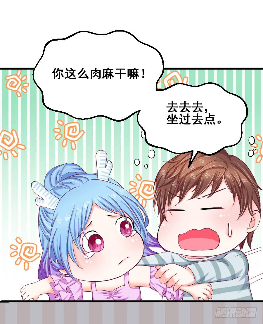 金童话为有缘人出谋划策(1/2)-第42话