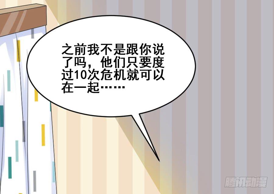 金童话为有缘人出谋划策(1/2)-第42话