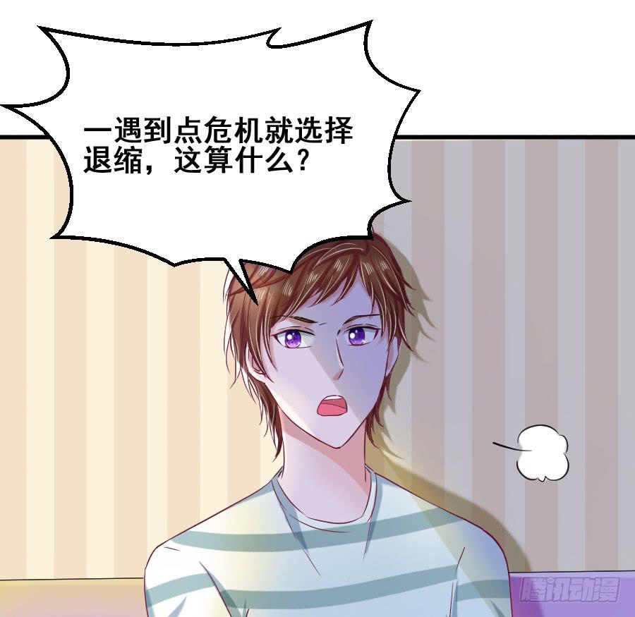 金童话为有缘人出谋划策(1/2)-第42话