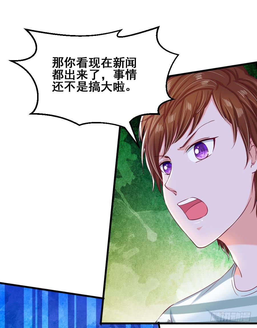 金童话为有缘人出谋划策(1/2)-第42话