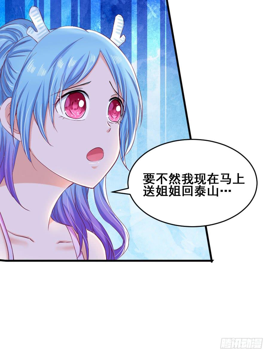 金童话为有缘人出谋划策(1/2)-第42话