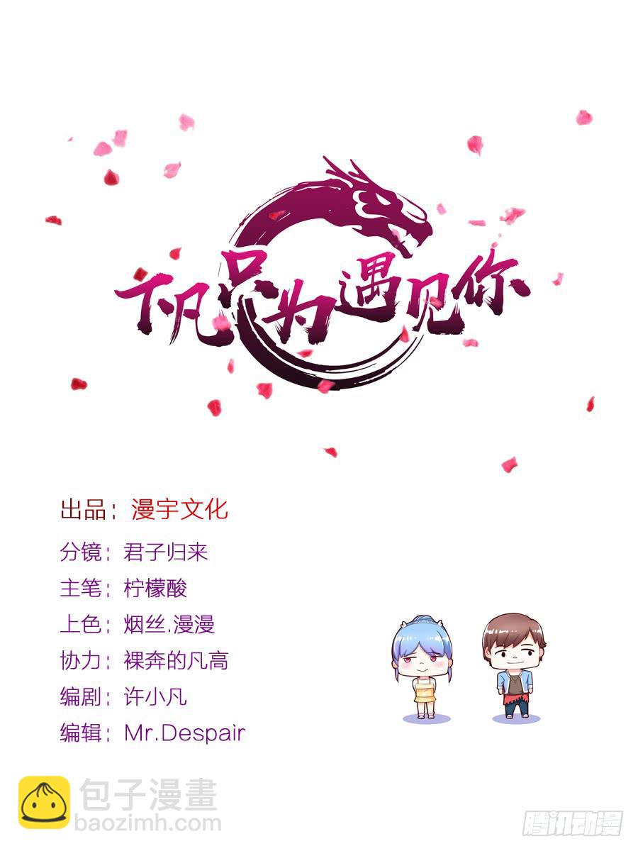 金童话，我是仙女耶(1/2)-第44话