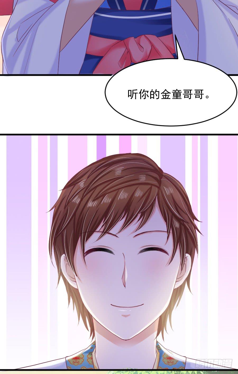 金童话，我是仙女耶(1/2)-第44话