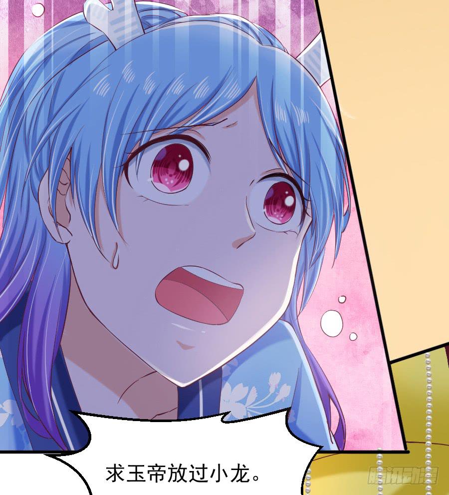 金童话，我是仙女耶(1/2)-第44话