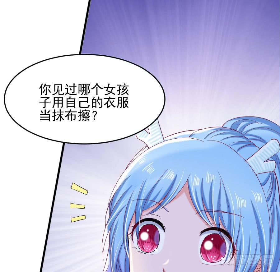 龙语霏邂逅帅哥(1/3)-第46话