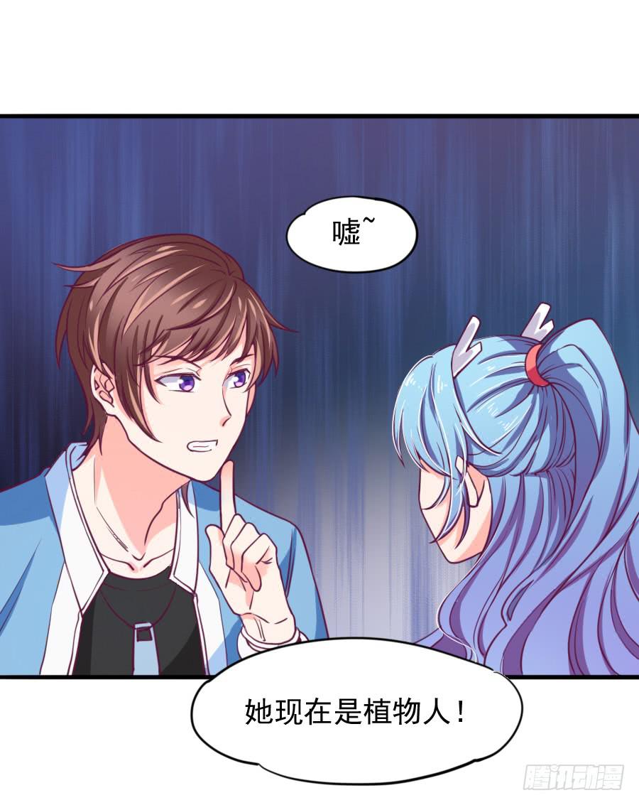 原来它就是那个女孩(1/2)-第8话