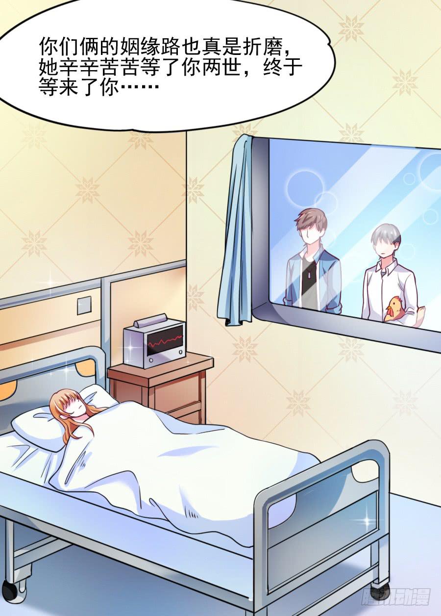 原来它就是那个女孩(1/2)-第8话