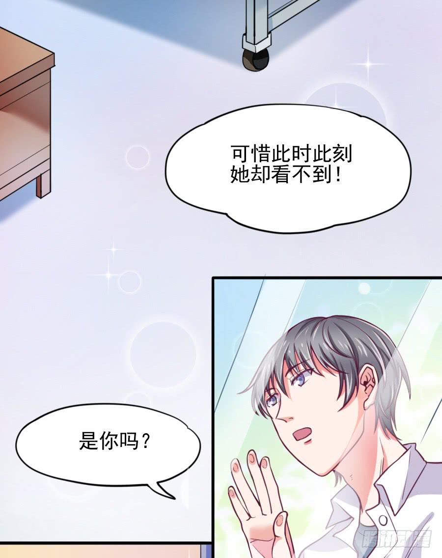 原来它就是那个女孩(1/2)-第8话