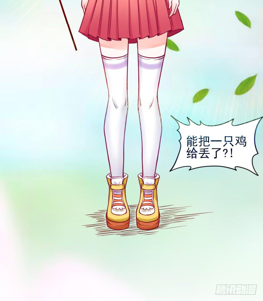 龙语霏离开(1/2)-第10话