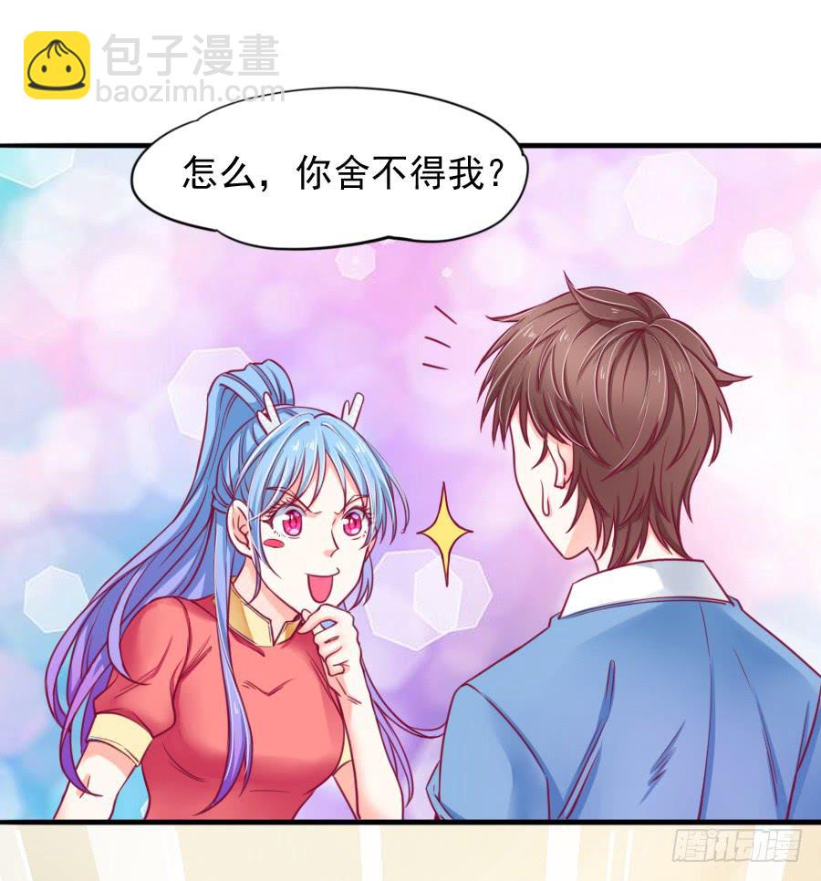 龙语霏离开(1/2)-第10话