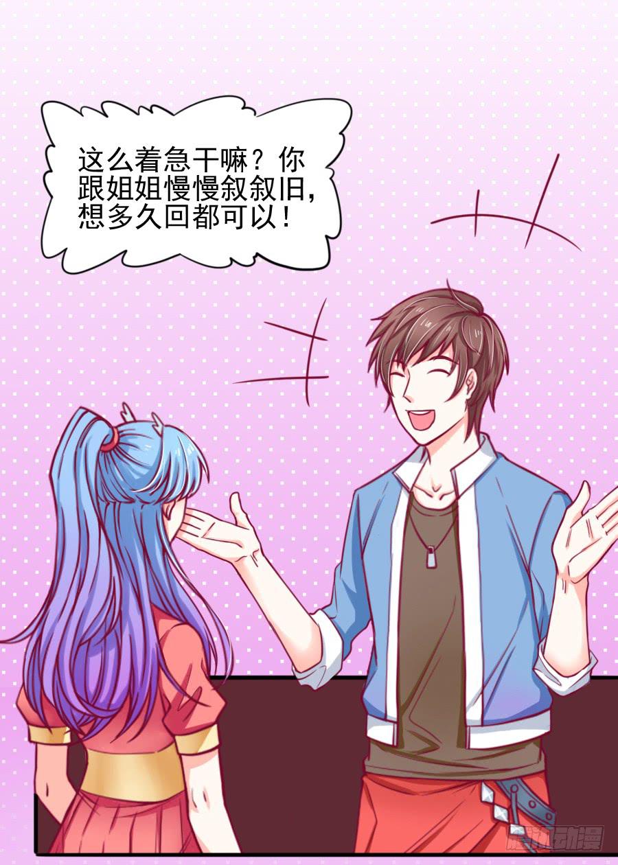 龙语霏离开(1/2)-第10话