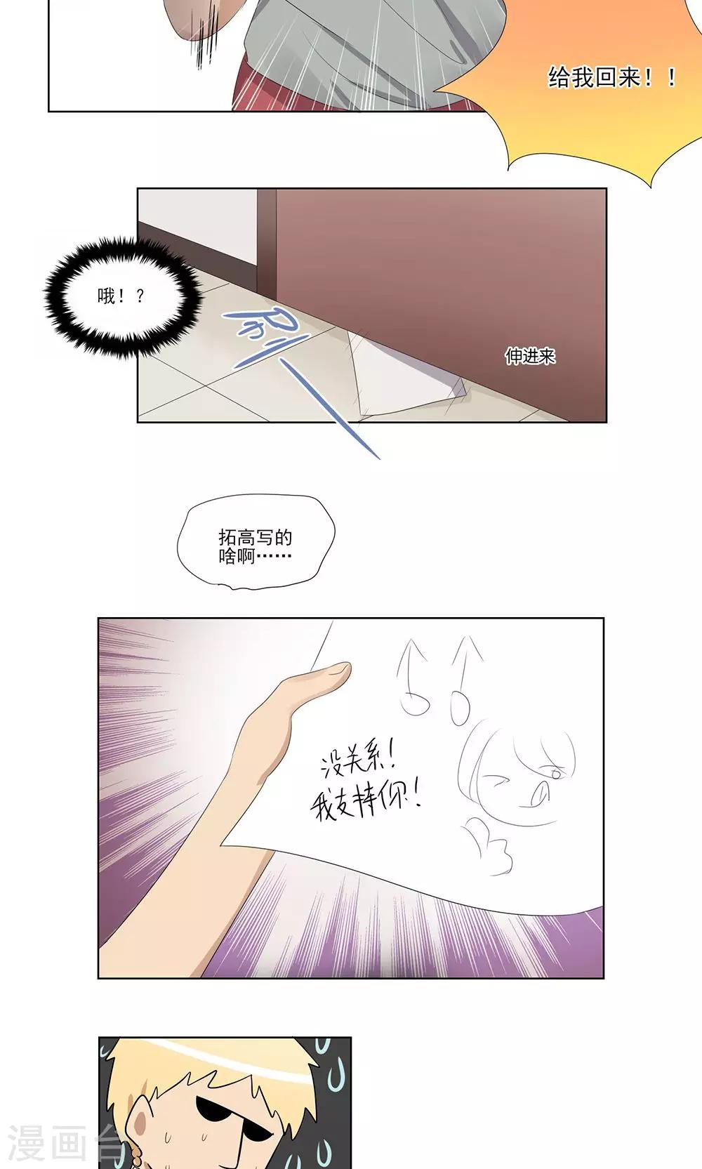 現代症猴羣 - 第34話 - 1