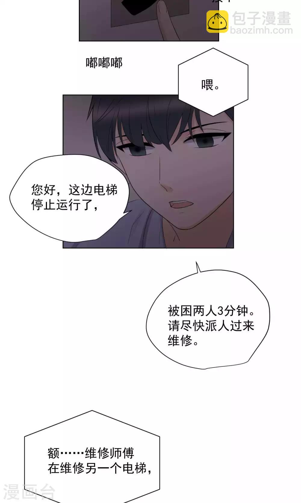 現代症猴羣 - 第64話 - 6