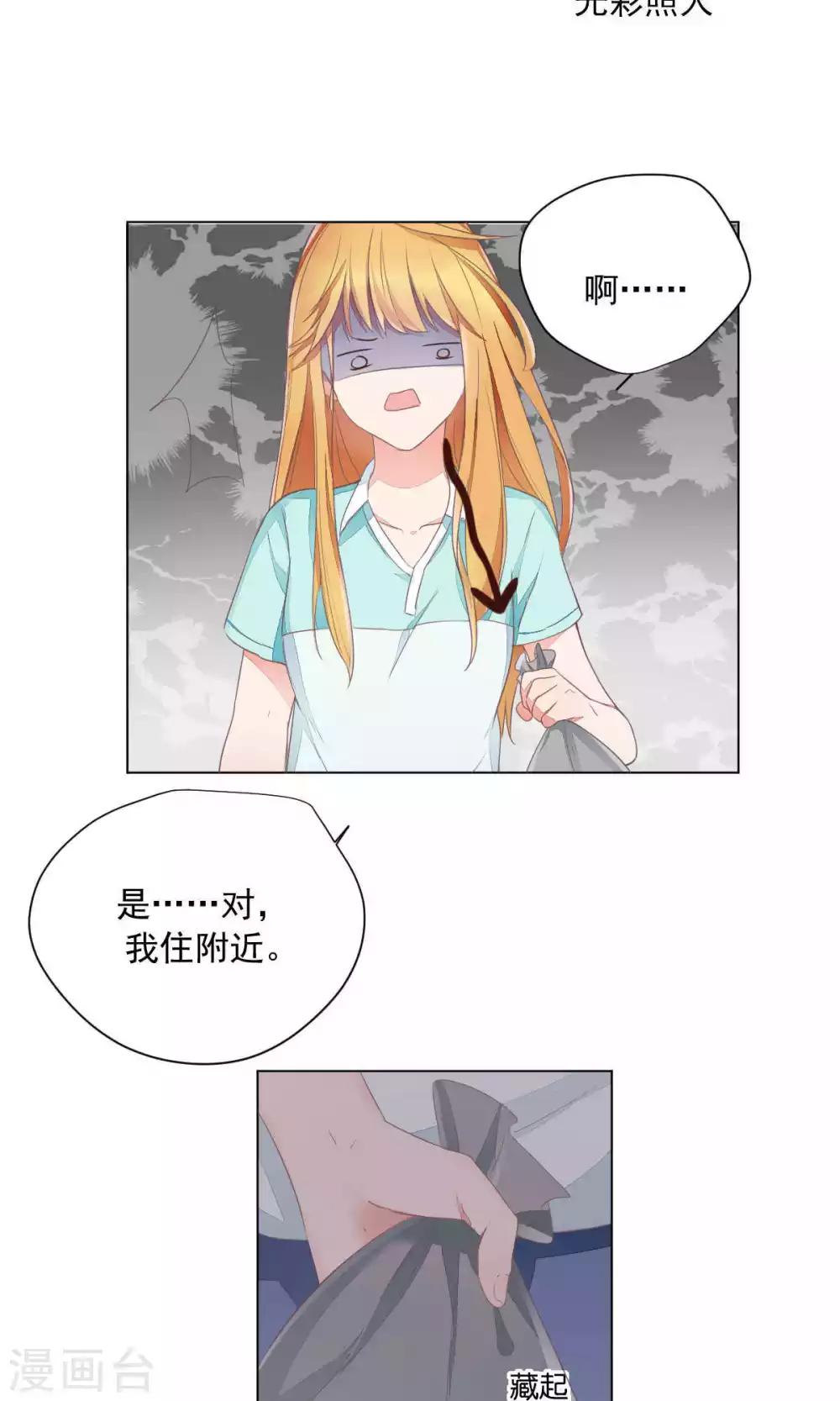 現代症猴羣 - 第70話 - 5