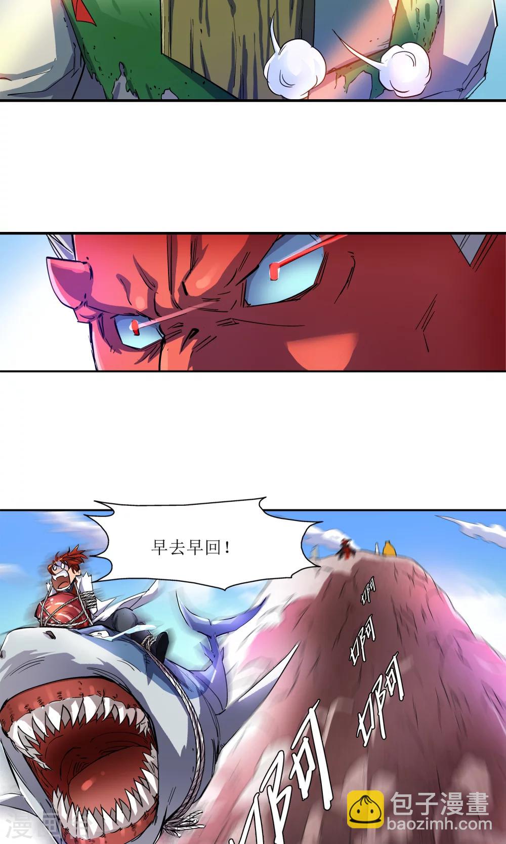 第2话 洛青羽2-第2话