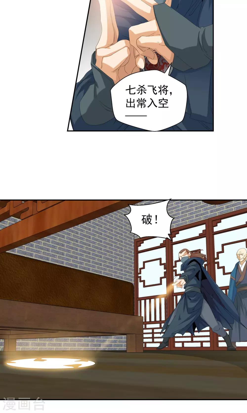 第102话 藏身之地3-第102话