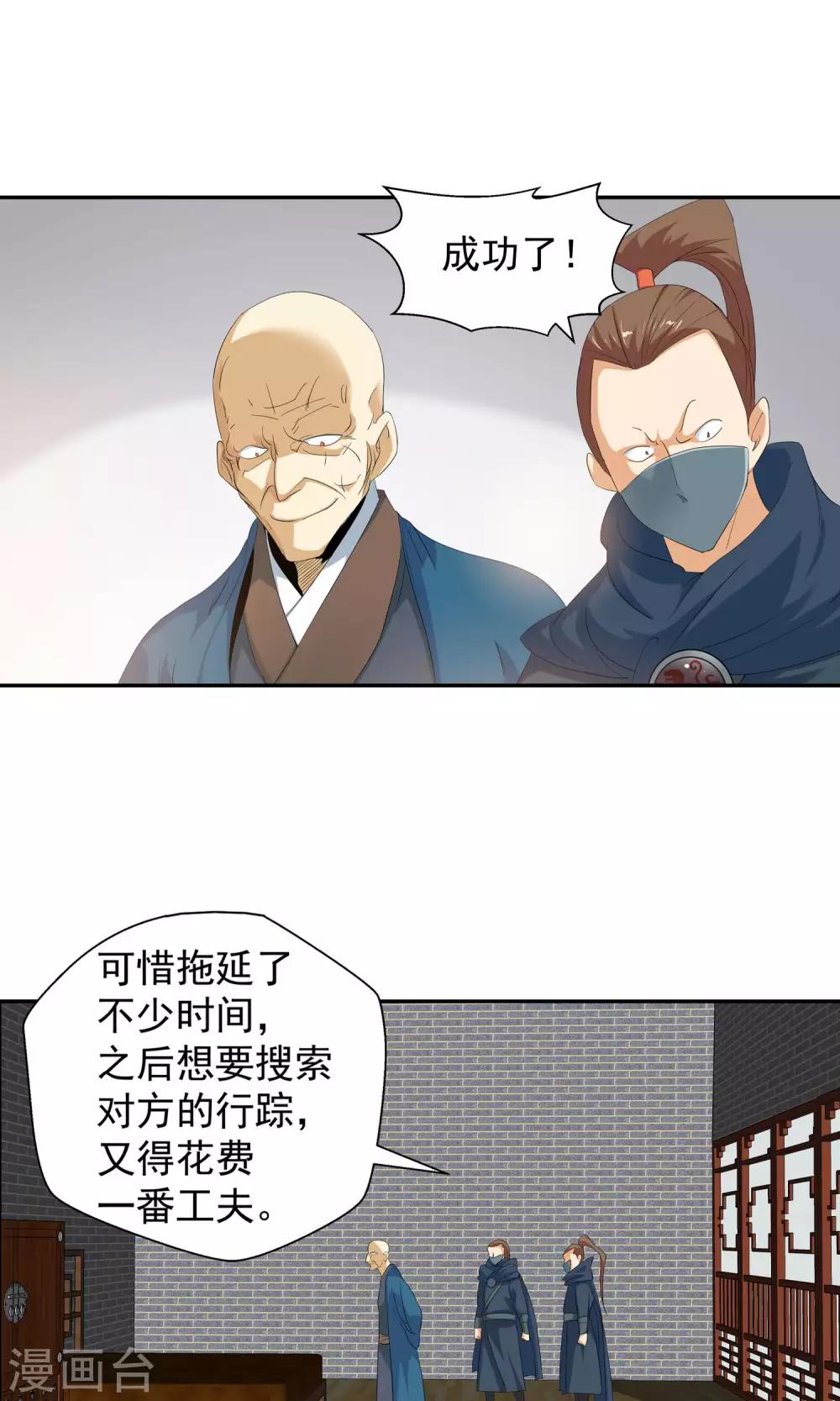 第102话 藏身之地3-第102话