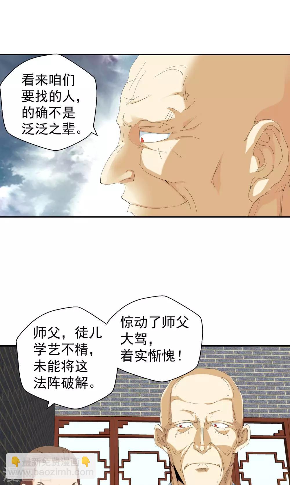 第102话 藏身之地3-第102话