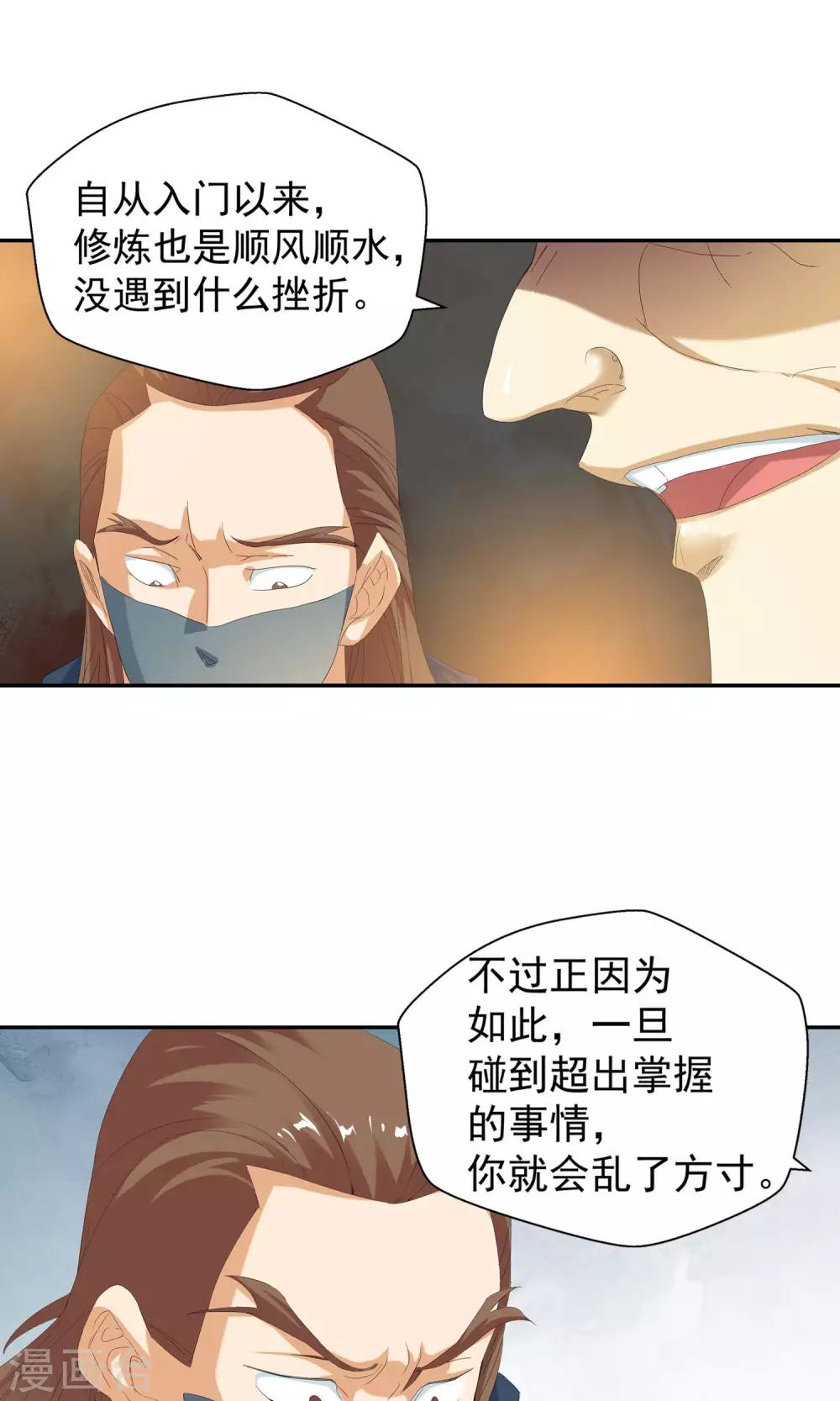 第102话 藏身之地3-第102话