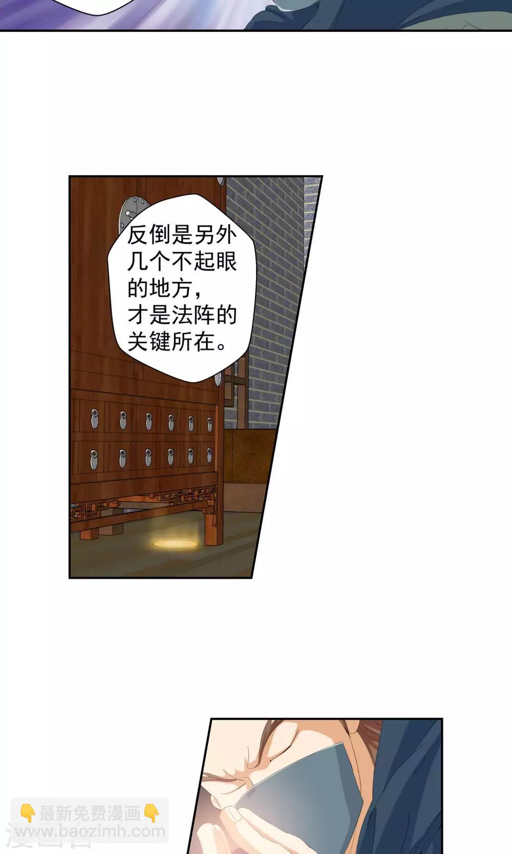 第102话 藏身之地3-第102话