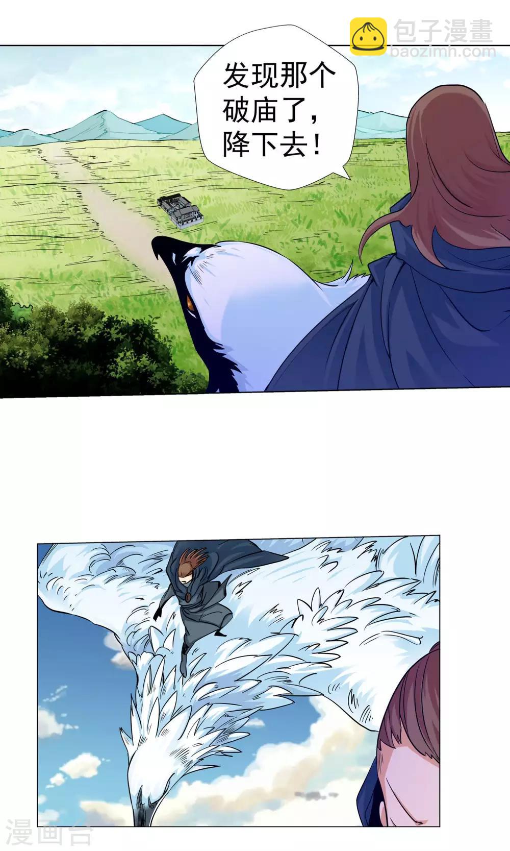 第104话 天宸法宗2-第104话