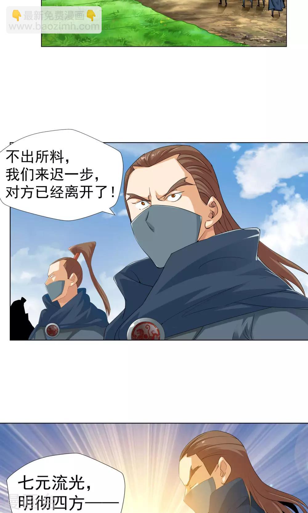 第104话 天宸法宗2-第104话