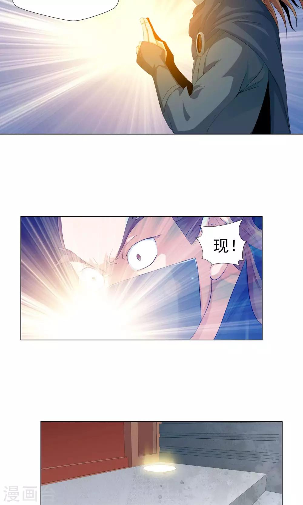 第104话 天宸法宗2-第104话