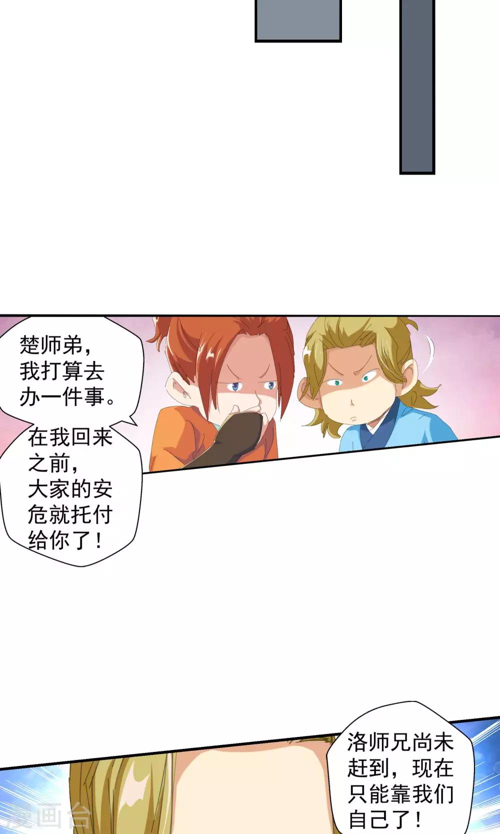 第106话 对阵星官1-第106话