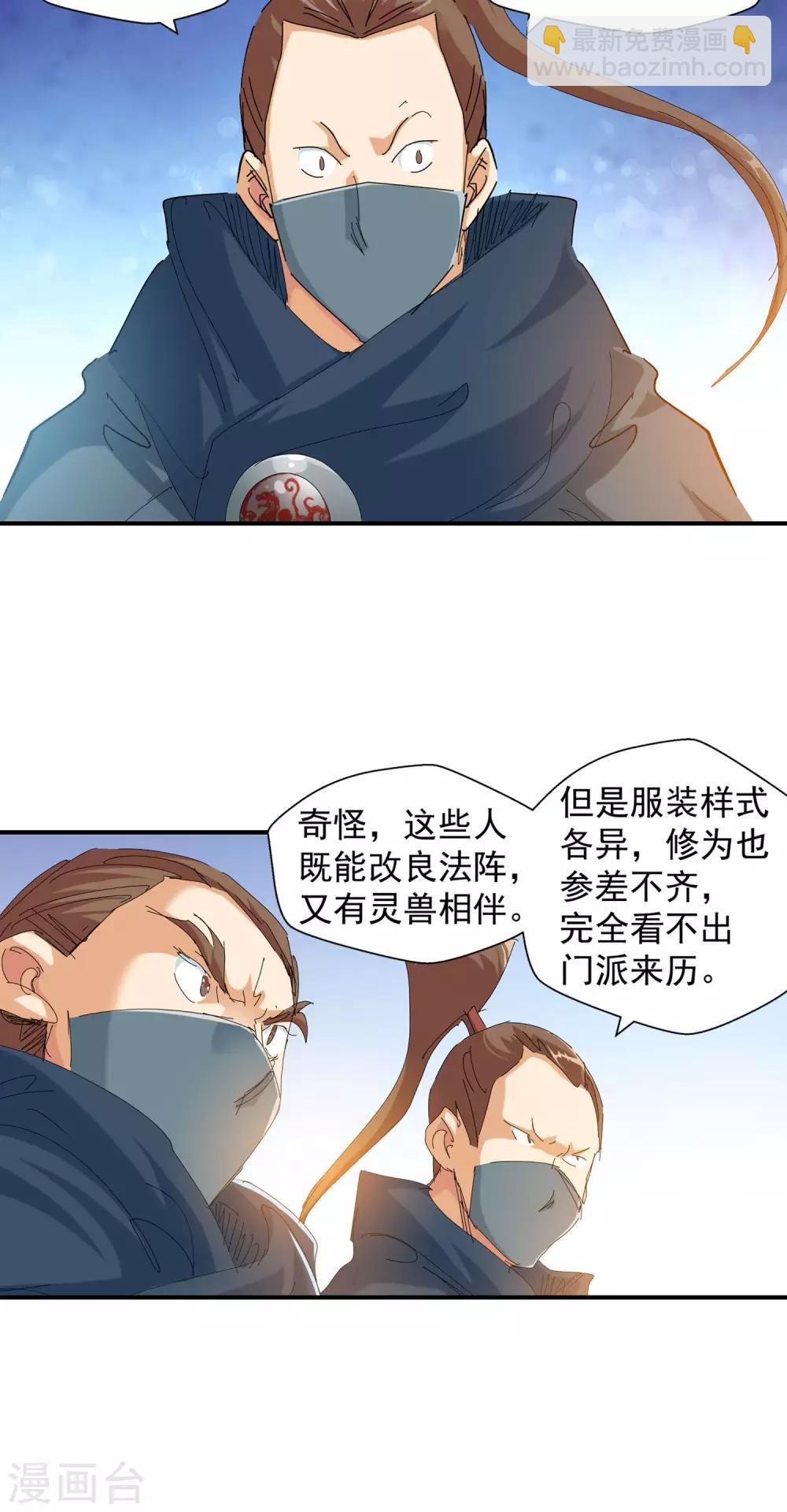 第106话 对阵星官1-第106话