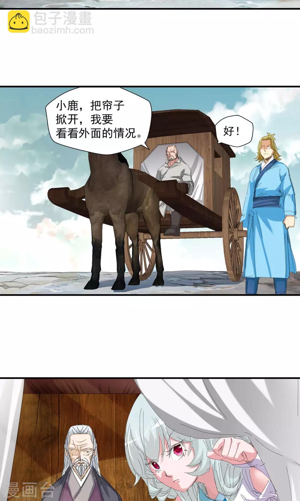 第106话 对阵星官1-第106话