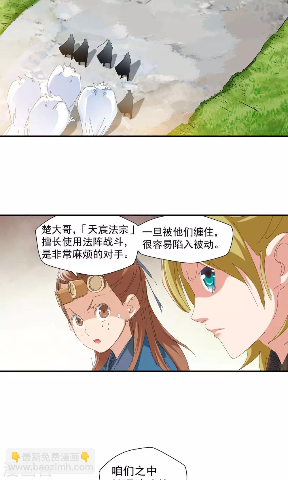 第106话 对阵星官1-第106话