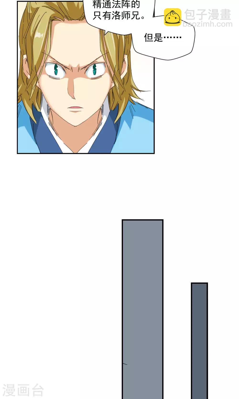 第106话 对阵星官1-第106话