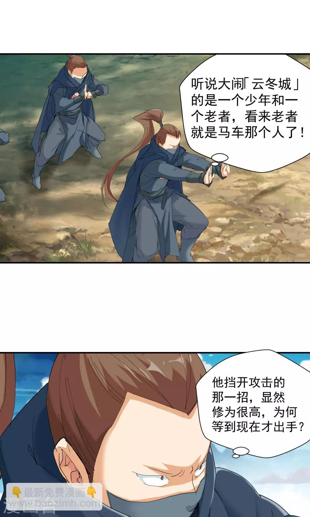 第110话 乱套了2-第110话