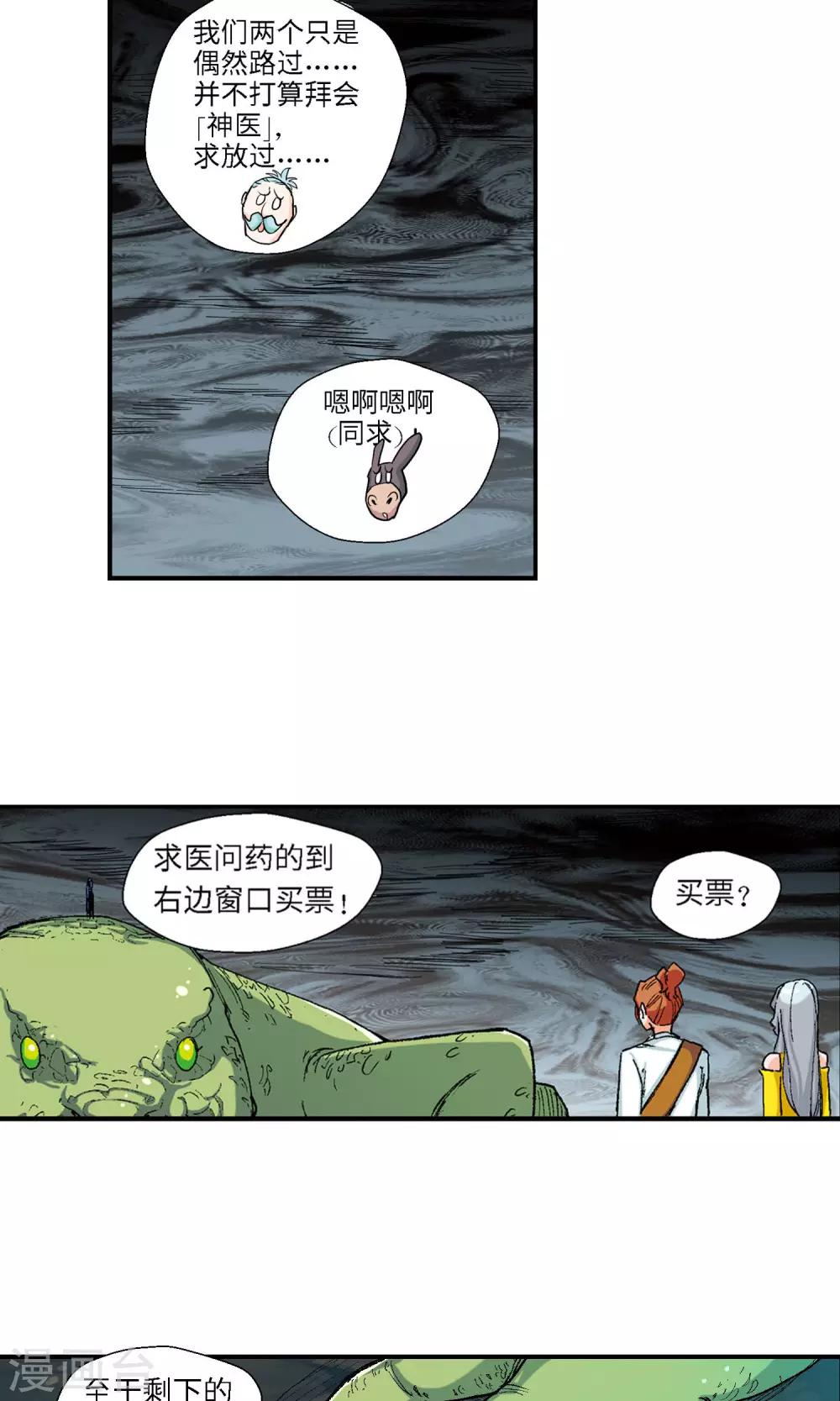 第12话 第一个弟子人选2-第12话