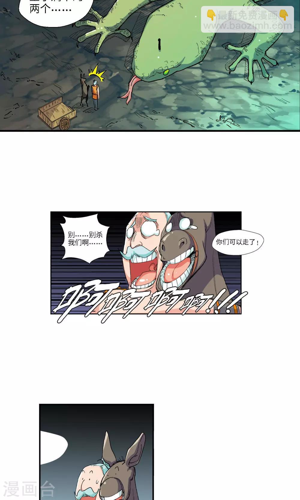 第12话 第一个弟子人选2-第12话