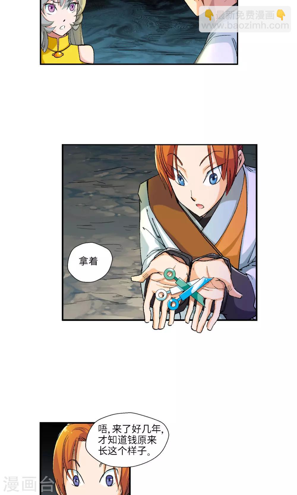 第12话 第一个弟子人选2-第12话