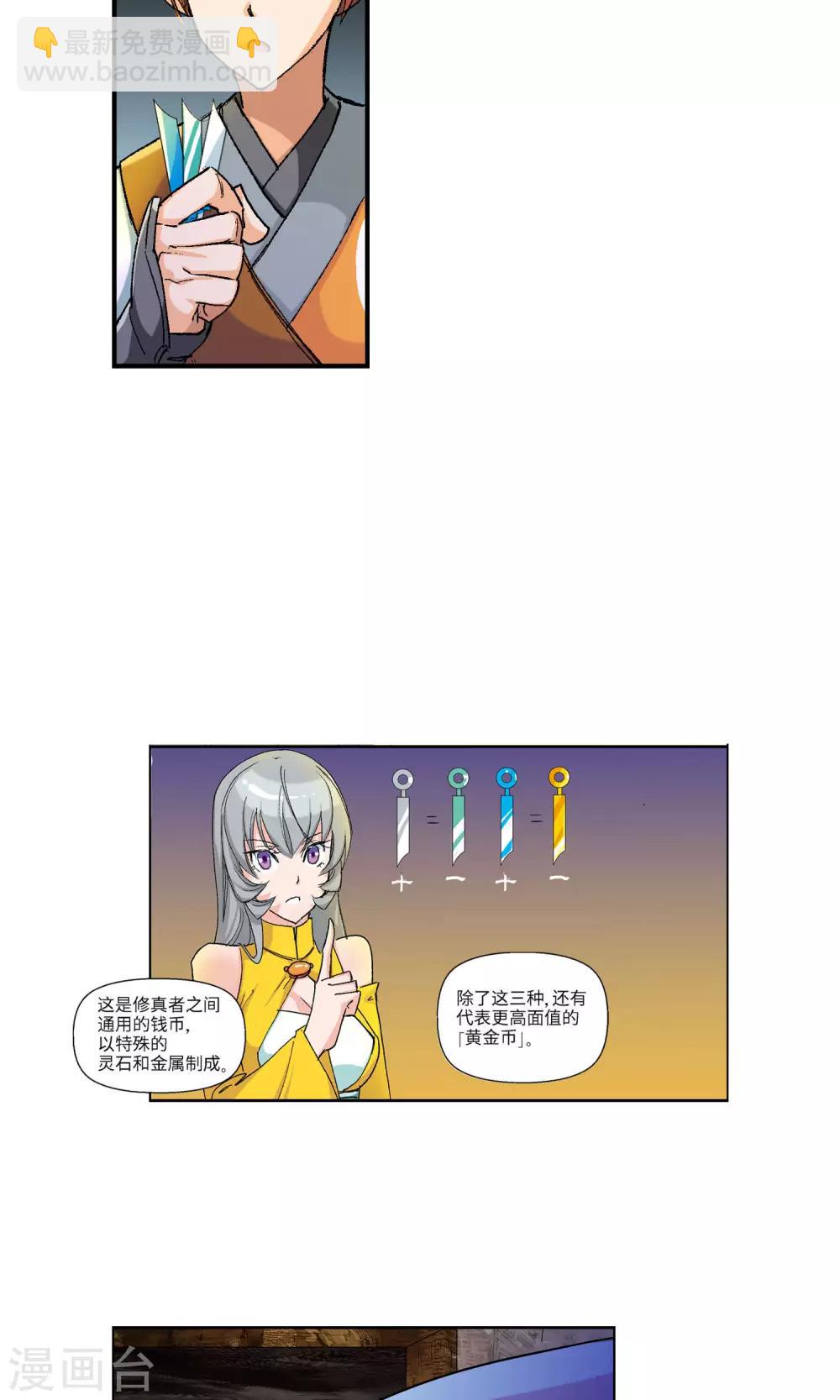 第12话 第一个弟子人选2-第12话